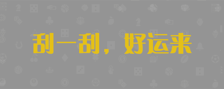 加拿大28预测,加拿大预测,加拿大28开奖历史结果网站,PC加拿大网站28走势图,神测网